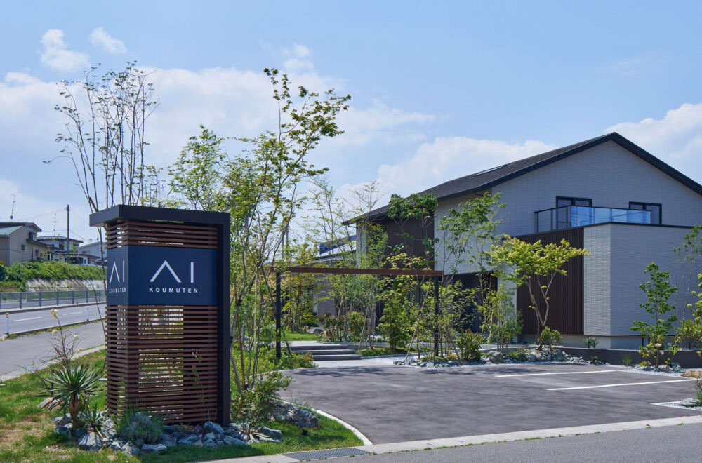 アイパーク八戸